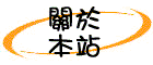 about.gif (2686 bytes)